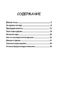 Tales of the Peoples of the Urals and Siberia